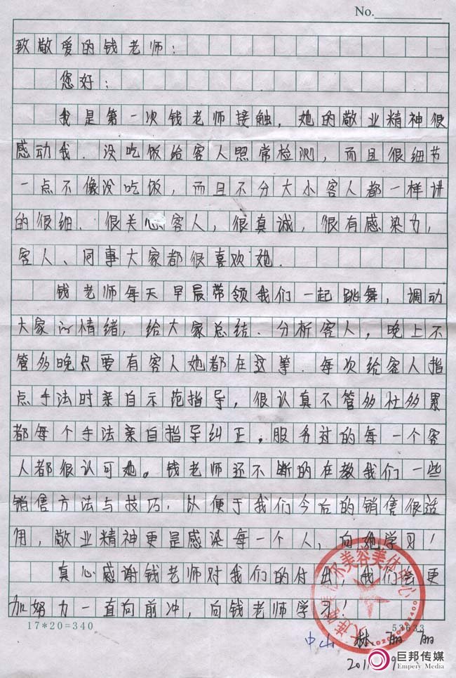 小学三年级感谢信怎么写